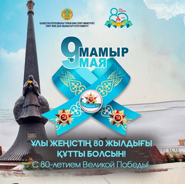 9 may